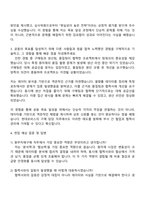 2025 현대모비스 구매담당_원부자재구매 자기소개서 자소서 및 면접질문답변-3