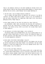 2025 현대모비스 구매담당_원부자재구매 자기소개서 자소서 및 면접질문답변-4