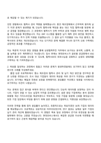 2025 현대모비스 (구매담당) 상생협력추진 자기소개서 지원서와 면접자료-2