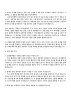 2025 현대모비스 (구매담당) 상생협력추진 자기소개서 지원서와 면접자료-3