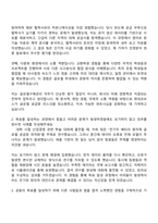 2025 현대모비스 글로벌구매관리 자기소개서 자소서 및 면접질문-2