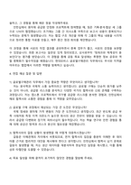 2025 현대모비스 글로벌구매관리 자기소개서 자소서 및 면접질문-3