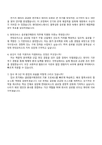 2025 현대모비스 글로벌구매관리 자기소개서 자소서 및 면접질문-4