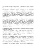 2025 현대모비스 전동화 PV검증평가(EMC) 자기소개서 지원서와 면접-2