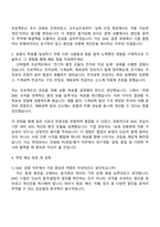 2025 현대모비스 전동화 PV검증평가(EMC) 자기소개서 지원서와 면접-3