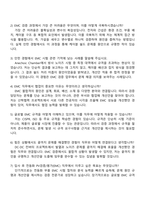 2025 현대모비스 전동화 PV검증평가(EMC) 자기소개서 지원서와 면접-4