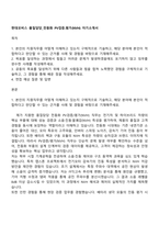 현대모비스 품질담당_전동화 PV검증평가(NVH) 자기소개서-1