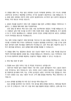 현대모비스 품질담당_전동화 PV검증평가(NVH) 자기소개서-3