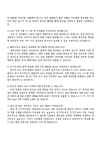 현대모비스 품질담당_전동화 PV검증평가(NVH) 자기소개서-4
