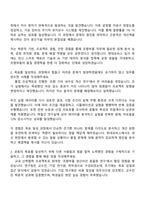 2025 현대모비스 생산기술 [조향부품] 자기소개서 자소서 및 면접질문-2