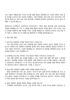2025 현대모비스 생산기술 [조향부품] 자기소개서 자소서 및 면접질문-3