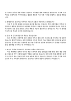 2025 현대모비스 생산기술 [조향부품] 자기소개서 자소서 및 면접질문-4