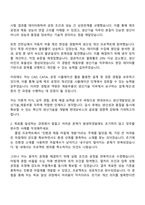 2025 현대모비스 생산개발담당_생산기술_제동부품 자기소개서 지원서와 면접-2