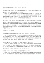 2025 현대모비스 생산개발담당_생산기술_제동부품 자기소개서 지원서와 면접-3