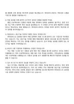 2025 현대모비스 생산개발담당_생산기술_제동부품 자기소개서 지원서와 면접-4