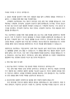 2025 현대모비스 생산개발담당-생산기술(제어기) 자기소개서-3