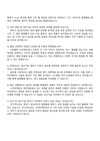2025 현대모비스 생산개발담당-생산기술(제어기) 자기소개서-4