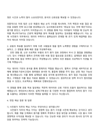 2025 현대모비스 재경담당_재경_사전원가 자기소개서 지원서와 면접자료-3