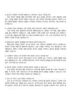 2025 현대모비스 재경담당_재경_사전원가 자기소개서 지원서와 면접자료-4