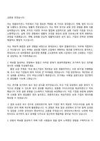 2025 현대모비스 법무담당 법무 컴플라이언스 자기소개서-2
