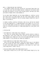 2025 현대모비스 법무담당 법무 컴플라이언스 자기소개서-3