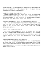 2025 현대모비스 법무담당 법무 컴플라이언스 자기소개서-4