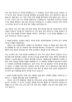 2025 현대모비스 안전보건담당_지원_안전보건관리 자기소개서 자소서 및 면접질문답변-2