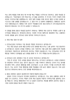 2025 현대모비스 안전보건담당_지원_안전보건관리 자기소개서 자소서 및 면접질문답변-3