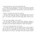 2025 현대모비스 안전보건담당_지원_안전보건관리 자기소개서 자소서 및 면접질문답변-4