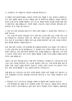 2025 한국산림복지진흥원 6급(고졸) 시설관리(산림·조경) 자기소개서-2