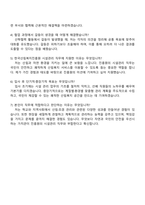 2025 한국산림복지진흥원 6급(고졸) 시설관리(산림·조경) 자기소개서-5