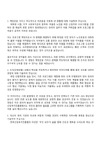 2025 한국산림복지진흥원 5급(공개) 산림치유 자기소개서-3