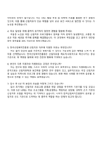 2025 한국산림복지진흥원 5급(공개) 산림치유 자기소개서-5