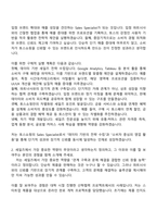 2025 비바리퍼블리카(토스) 신입 MD 8기 자기소개서 지원서와 면접질문답변-2