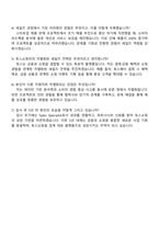 2025 비바리퍼블리카(토스) 신입 MD 8기 자기소개서 지원서와 면접질문답변-4