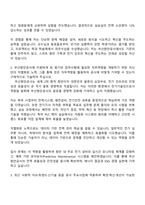 2025 부산항만공사 신입 7급 기술 전기 자기소개서 자소서 및 면접질문답변-2