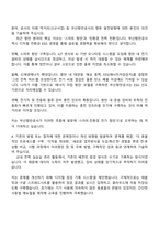 2025 부산항만공사 신입 7급 기술 전기 자기소개서 자소서 및 면접질문답변-3