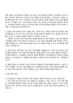 2025 부산항만공사 신입 7급 기술 전기 자기소개서 자소서 및 면접질문답변-4