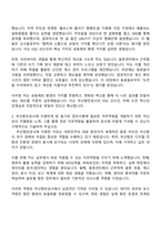 부산항만공사 신입 7급 사무(고졸) 자기소개서-2