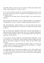 부산항만공사 신입 7급 사무(고졸) 자기소개서-3
