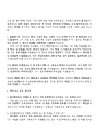 부산항만공사 신입 7급 사무(고졸) 자기소개서-4