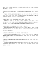 부산항만공사 신입 7급 사무(고졸) 자기소개서-5
