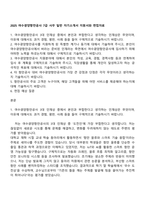 2025 여수광양항만공사 7급 사무 일반 자기소개서 지원서와 면접자료-1