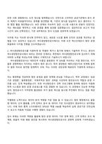 2025 여수광양항만공사 7급 사무 일반 자기소개서 지원서와 면접자료-2