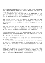 2025 여수광양항만공사 7급 사무 일반 자기소개서 지원서와 면접자료-3