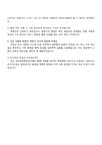 2025 여수광양항만공사 7급 사무 일반 자기소개서 지원서와 면접자료-5