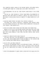 한국고용정보원 일반직 6급(주임)_정보화(고졸) 자기소개서-4