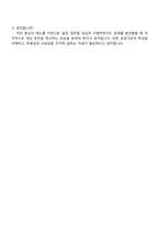 한국고용정보원 일반직 6급(주임)_정보화(고졸) 자기소개서-5