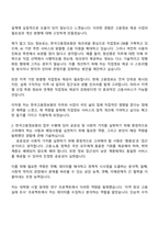 2025 한국고용정보원 5급 연구원 고용·노동 정책 자기소개서 지원서-2