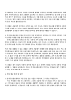 2025 한국고용정보원 5급 연구원 고용·노동 정책 자기소개서 지원서-3